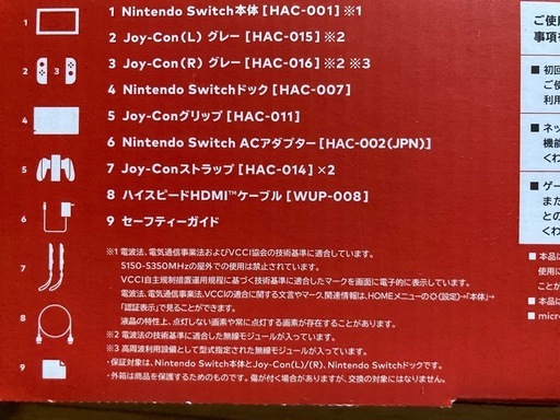 Nintendo Switch  本体　完品　ソフト一点 周辺機器4点セット