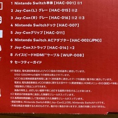 Nintendo Switch  本体　完品　ソフト一点 周辺機器4点セットの画像