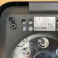 象印ホットプレート やきやき EA-KK30の画像