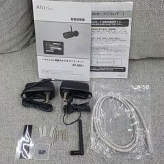 オルタプラス ハイビジョン無線カメラ＆モニターセット AT-8801 防犯カメラ 92万画素 Alter+ 監視カメラ　西岡店 の画像