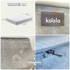 【引取限定】定価90%OFFクイーンサイズ　コアラマットレスKOREの画像