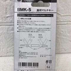 JEFCOM 盤用マルチキー BMK-5 レッドの画像