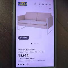 🔴値下げ！　イケア　ソファー🔴の画像