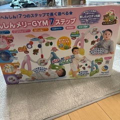 へんしんメリーGYM7ステップの画像