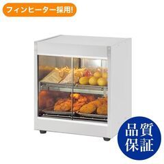トリプル保温 ホットショーケースの画像