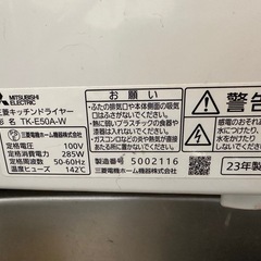 食器乾燥機 プラモデル乾燥機　の画像