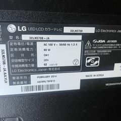 お引き取り限定　テレビLG 32LN5708の画像