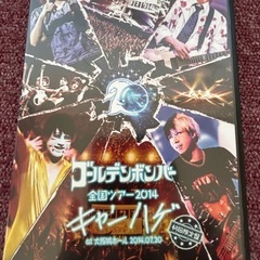 中販紅　【Week】初回限定盤　DVD ゴールデンボンバー　全国ツアー　2013年〜2015年　現状渡し　08-15-02の画像