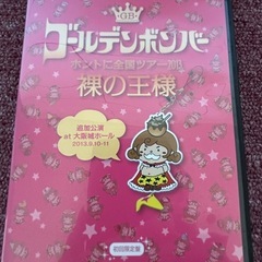 中販紅　【Week】初回限定盤　DVD ゴールデンボンバー　全国ツアー　2013年〜2015年　現状渡し　08-15-02の画像