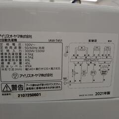 リユースのサカイ東金店 IRIS OHYAMA  洗濯機 21年製 4,5kg TJ13916の画像
