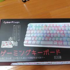 ゲーミングキーボードの画像