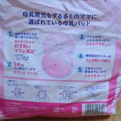 ピジョンの母乳パッドの画像