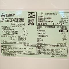 【リユースのサカイ八街店】★ジモティ割あり★ MITSUBISHI　冷蔵庫　20年製　503L　クリーニング済　YJ7361の画像