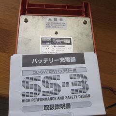 ０円　バッテリー充電器　6V／12Vかなり古いですが電源確認済み　自宅引取限定 !の画像