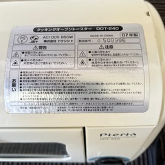 クッキングオーブントースターDOT-240の画像