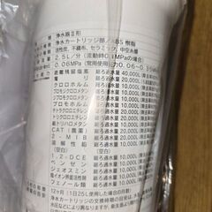 新品　浄水カートリッジ JF-45N 交換用 有機フッ素除去対応 17+2物質除去の画像