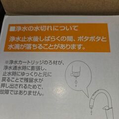 新品　浄水カートリッジ JF-45N 交換用 有機フッ素除去対応 17+2物質除去の画像