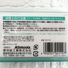 薦田 Komoda カセットテープ 90分 1巻 9個 まとめて 保管未使用品 ☆札幌市白石区 白石店の画像