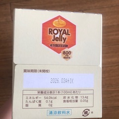 ロイヤルゼリーの画像