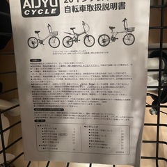 お取引中⚠︎折りたたみ自転車　　の画像
