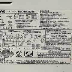 オーブンレンジ　SANYO EMO-FM23Cの画像