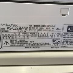 ★リユースのサカイ横浜南店★YM1256 FUJITSU エアコン AS-C222M 2.2kw 22年製 室内機分解洗浄済みの画像
