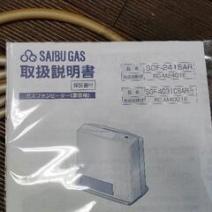 0815-026 ガスファンヒーターの画像
