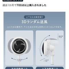 アイリスオーヤマ サーキュレーター扇風機 AZSF-SDC15TEC-Wの画像