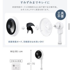 アイリスオーヤマ サーキュレーター扇風機 AZSF-SDC15TEC-Wの画像