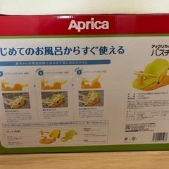 赤ちゃん Aprica お風呂チェア バスチェアの画像
