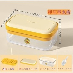 製氷容器 製氷器  ワンプッシュ の画像