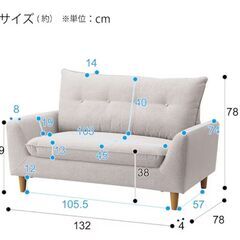 [未使用] ニトリ NITORI ローソファ コンパクトソファ (Nパック4 GY) の画像