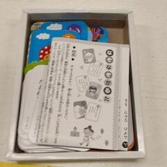 0815-175 なぞなぞかるた おもちゃの画像