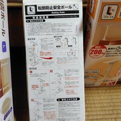 転倒防止用ポールの画像