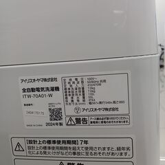 ★リユースのサカイ日立店★HJ7411 IRIS OHYAMA 冷凍庫 7kg 24年製 動作確認／クリーニング済み の画像