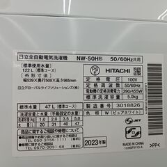 ★リユースのサカイ日立店★HJ7412 HITACHI 冷凍庫 5kg 23年製 動作確認／クリーニング済み の画像