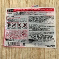 【差し上げます】訳あり　くつ下用カイロ　黒色　貼るタイプの画像