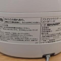 シャープ プラズマクラスター ふとん乾燥機 UD-BF1-W／美品／5回使用の画像