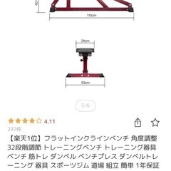 フラットインクラインベンチ 角度調整 32段階調節 トレーニングベンチ トレーニング器具 ベンチ 筋トレ ダンベル ベンチプレス ダンベルトレーニング 器具 の画像