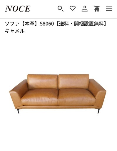 NOCE リアルレザーソファー