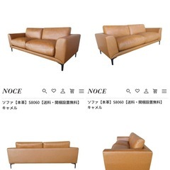 NOCE リアルレザーソファーの画像
