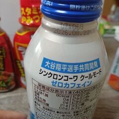 シンクロンコーワ　ドリンク　レモン風味　グレープフルーツ風味　調味料　クエン酸　キッコーマン　中華辛みそ　たれ　セット　の画像