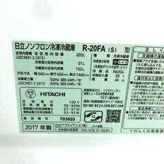 ⑧日立 冷蔵庫 203L 2017年製 2ドア HITACHI R-20FA シルバー 200Lクラス 日立 二百Lクラス 札幌 西野店の画像
