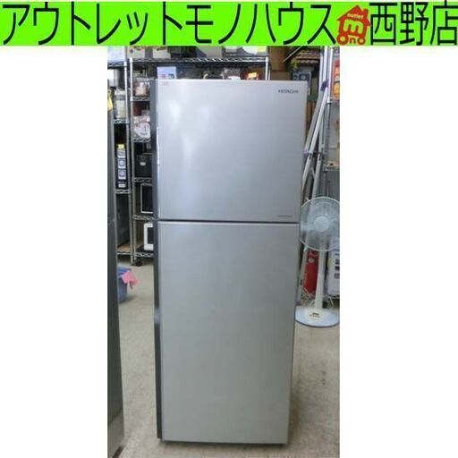 ⑧日立 冷蔵庫 203L 2017年製 2ドア HITACHI R-20FA シルバー 200Lクラス 日立 二百Lクラス 札幌 西野店