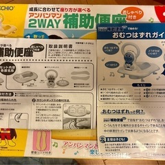 アンパンマン 2WAY補助便座 おしゃべり付きの画像