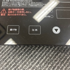 アイリスオーヤマ　IHクッキングヒーターの画像