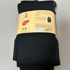アツギ　毛布タッチ10分丈レギンス　M〜 Lサイズ【新品未使用】　の画像