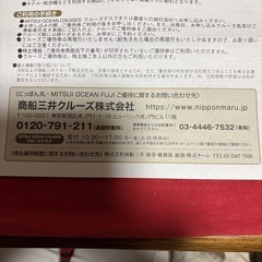 にっぽん丸•MITSUI OCEAN FUJI クルーズご優待券2枚の画像