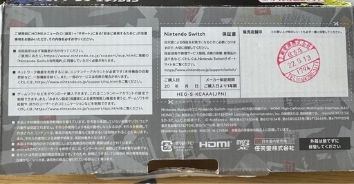 Switch本体（スプラトゥーン3エディション）