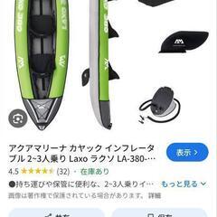 アクアマリーナ カヤックインフレータの画像